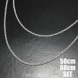 【高品質】50cm 60cm 2本チェーン ネックレス　シルバー(ネックレス)