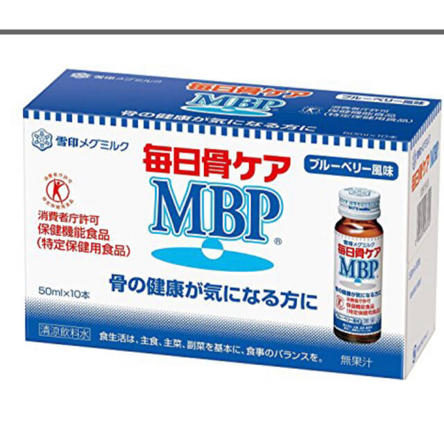 ⭐️ 雪印メグミルク 毎日骨ケアMBP 10本入り3箱  (ブルーベリー風味)