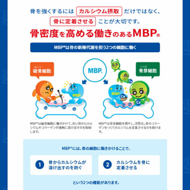 ⭐️ 雪印メグミルク 毎日骨ケアMBP 10本入り3箱  (ブルーベリー風味)