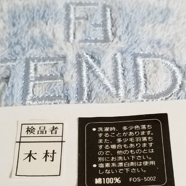 FENDI(フェンディ)のFENDI ウォッシュタオル・ズッカ・スカイブルー レディースのファッション小物(ハンカチ)の商品写真