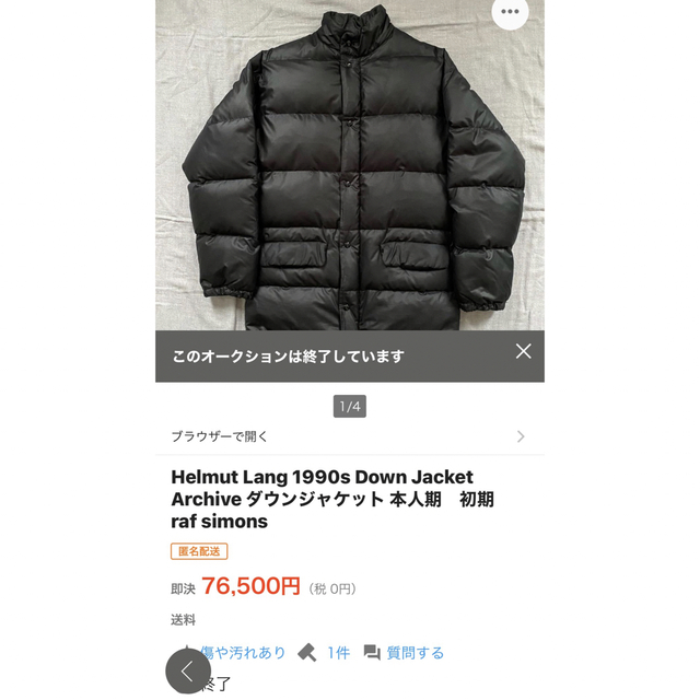 HELMUT LANG ヘルムートラング 本人期 アーカイブ ダウン ジャケット