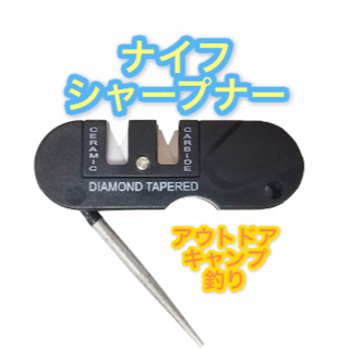 ナイフシャープナー　包丁とぎ　サバイバルナイフ　アウトドア　キャンプ　釣り　料理(食器)