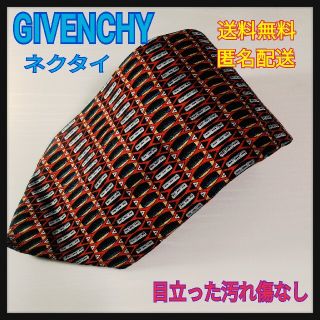 ジバンシィ(GIVENCHY)のGIVENCHYハイブランドネクタイ(ネクタイ)