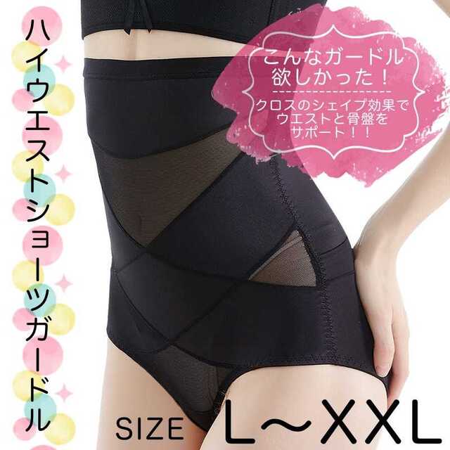 ハイウエストガードル 加圧骨盤ショーツ ダイエット下着 産後矯正　L～XXXL コスメ/美容のダイエット(エクササイズ用品)の商品写真