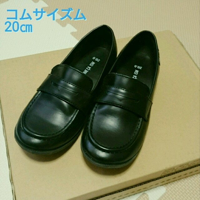 COMME CA ISM(コムサイズム)のコムサイズム ローファー20㎝ キッズ/ベビー/マタニティのキッズ靴/シューズ(15cm~)(ローファー)の商品写真