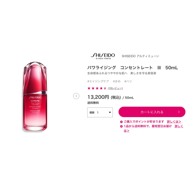 資生堂 アルテミューン パワライジングコンセントレートⅢ 50ml