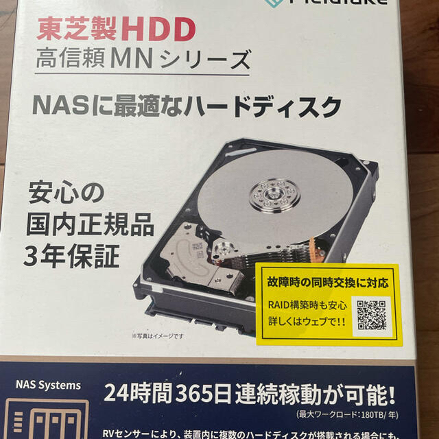 東芝(トウシバ)の東芝製HDD MN08ADA800/JP 価格コム連動最安値(-2000円) スマホ/家電/カメラのPC/タブレット(PCパーツ)の商品写真