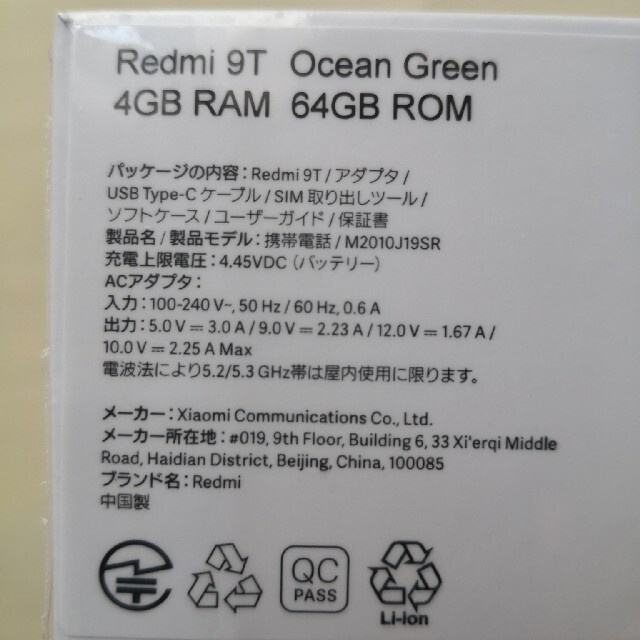 xiaomi Redmi 9T Ocean Green 未開封新品