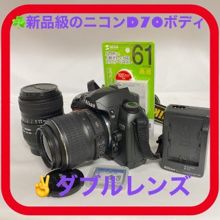 ニコン(Nikon)の❣️ニコン D70ダブルレンズ❤️ボディはショット数360回の❤️新品同様です！(デジタル一眼)