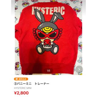 ヒステリックミニ(HYSTERIC MINI)の専用(Tシャツ/カットソー)