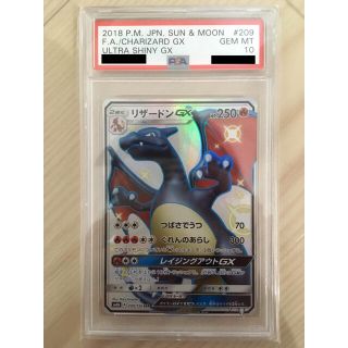 ポケモン(ポケモン)の【naoyan様専用】リザードン GX 色違い PSA 10(シングルカード)