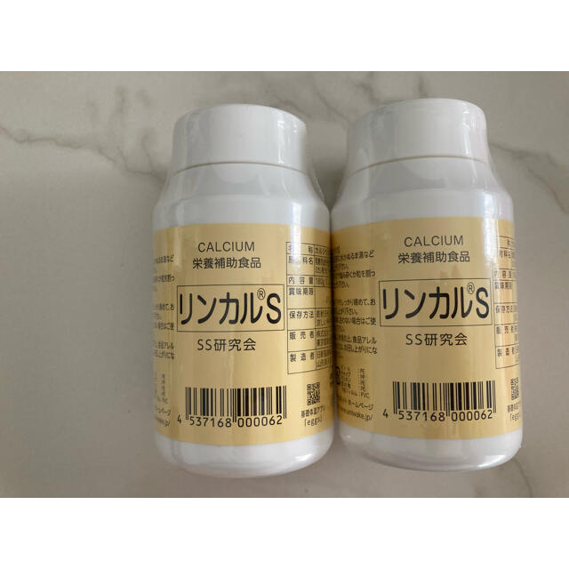 リンカルs 4本セット　賞味期限23年9月