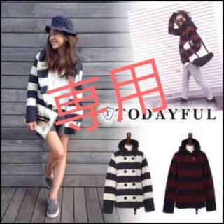 トゥデイフル(TODAYFUL)の専用！！todayfulボーダーニットコート(ピーコート)