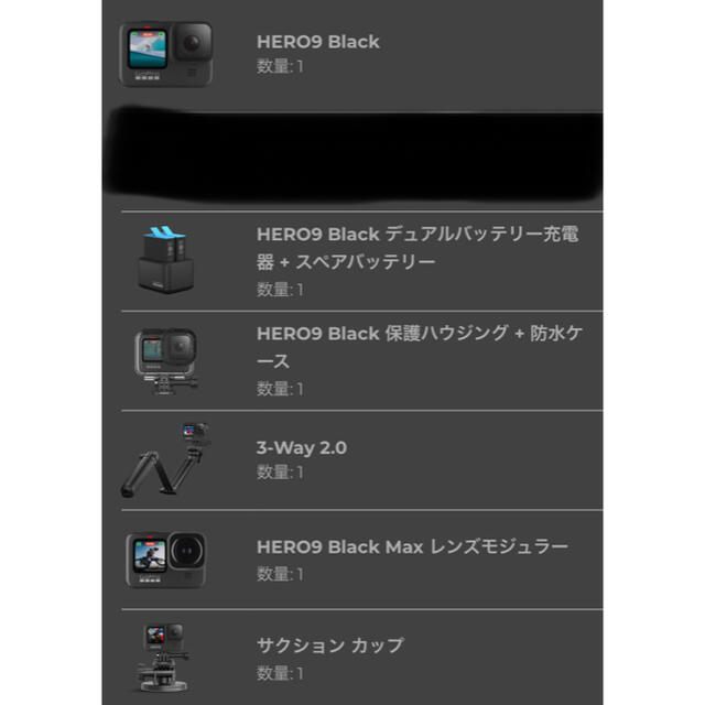GoPro HERO9 BLACK セット