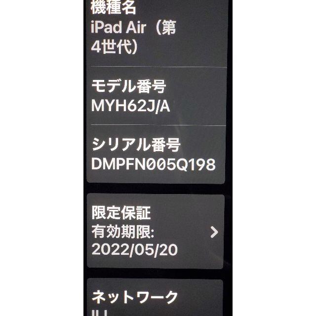 Apple(アップル)のiPad　air　4　Wi-Fi+Cellular　SIMフリー　256GB　 スマホ/家電/カメラのPC/タブレット(タブレット)の商品写真