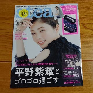 タカラジマシャ(宝島社)のsteady. 2021年9月号増刊(アート/エンタメ/ホビー)