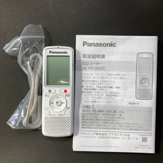 Panasonic(パナソニック)のころんさん専用　ボイスレコーダー　ICレコーダー　Panasonic スマホ/家電/カメラのオーディオ機器(その他)の商品写真