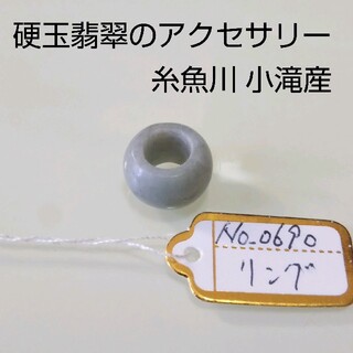 No.0690 硬玉翡翠のペンダント ◆ 糸魚川 小滝産 ◆ 天然石(その他)