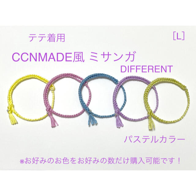 限定特価 L Bts テテ着用 Ccnmade風 ミサンガ ブレスレット バングル Sutevalle Org 限定特価 L Bts テテ着用 Ccnmade風 ミサンガ ブレスレット バングル Sutevalle Org