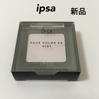 イプサ(IPSA)のイプサ  ipsa■新品■フェイスカラー EX■V101(フェイスカラー)