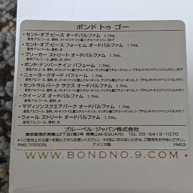 専用Bond no.9 New York ボンドナンバーナイン ミニ香水9本