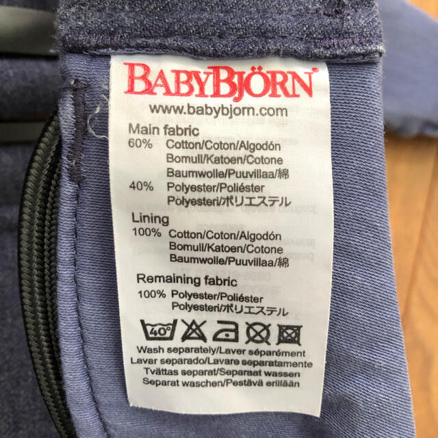 BABYBJORN(ベビービョルン)のベビービョルン　抱っこひも キッズ/ベビー/マタニティの外出/移動用品(抱っこひも/おんぶひも)の商品写真