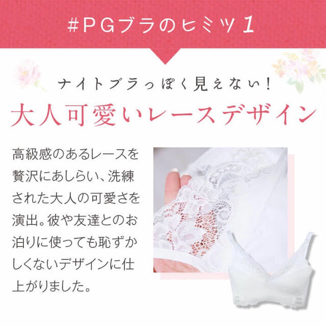 【即発送】PG-Bra PGブラ  Lサイズ ブラック ナイトブラ 補正下着