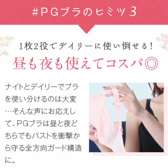 【即発送】PG-Bra PGブラ  Lサイズ ブラック ナイトブラ 補正下着