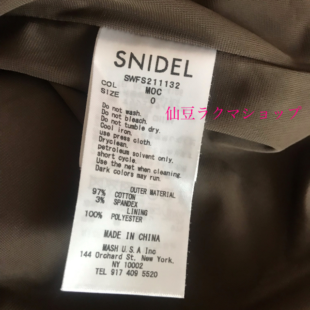 SNIDEL(スナイデル)の【最終価格】snidel ハイウエストヘムフレアスカート モカ 0サイズ レディースのスカート(ロングスカート)の商品写真