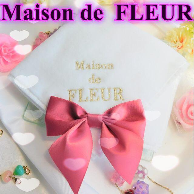 Maison de FLEUR(メゾンドフルール)のメゾンドフルールタオルハンカチ　新品未使用 レディースのファッション小物(ハンカチ)の商品写真