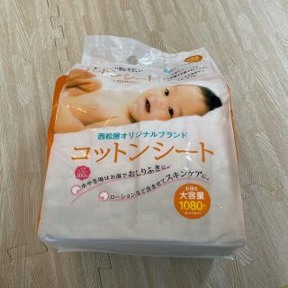 2ページ目 西松屋 キッズ その他の通販 0点以上 西松屋のキッズ ベビー マタニティを買うならラクマ 2ページ目 西松屋 キッズ その他の通販 0点以上 西松屋のキッズ ベビー マタニティを買うならラクマ