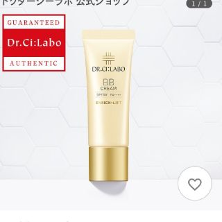 ドクターシーラボ(Dr.Ci Labo)のドクターシーラボBBクリーム(BBクリーム)