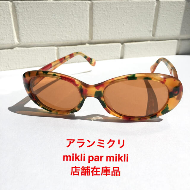 アランミクリ mikli par mikli サングラス 店舗在庫品 アランミクリ mikli par mikli サングラス 店舗在庫品