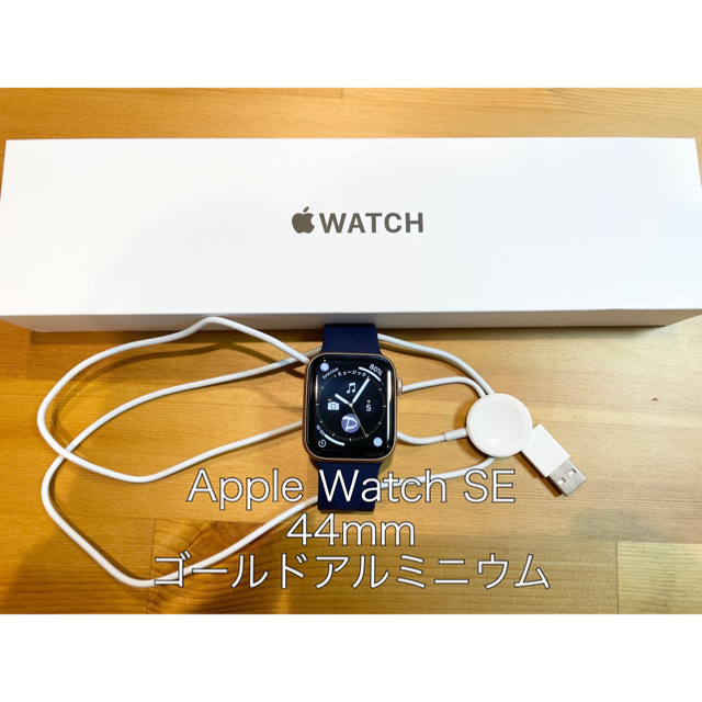 Apple Watch SE GPSモデル 44mm ゴールドアルミニウム - 腕時計(デジタル)