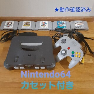 ニンテンドウ64(NINTENDO 64)のNintendo64 ソフト5こセット(家庭用ゲームソフト)