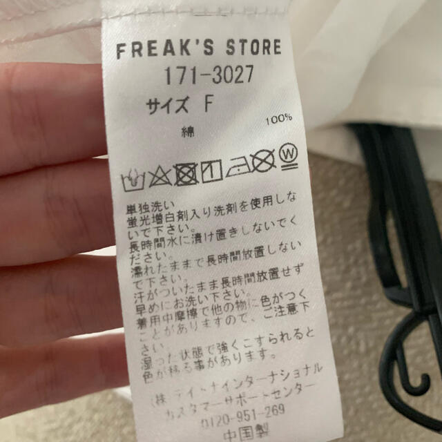 FREAK'S STORE(フリークスストア)のブラウス トップス カットソー　フリークスストア　FREAK'S STORE レディースのトップス(カットソー(半袖/袖なし))の商品写真