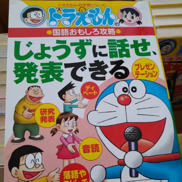 中学入試まんが攻略ＢＯＮ！ 歴史　上巻（旧石器時代～安土桃