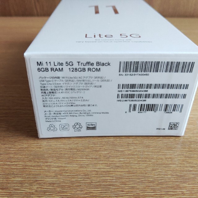 Xiaomi Mi 11 Lite 5G　新品未開封 スマホ/家電/カメラのスマートフォン/携帯電話(スマートフォン本体)の商品写真