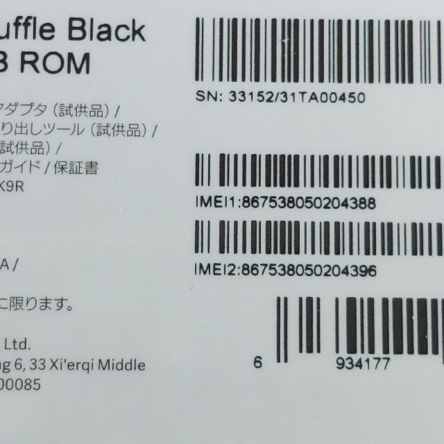 Xiaomi Mi 11 Lite 5G　新品未開封 スマホ/家電/カメラのスマートフォン/携帯電話(スマートフォン本体)の商品写真