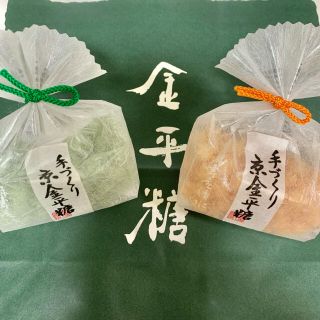 京都　緑寿庵清水 金平糖 桃金平糖 蜜柑金平糖 みかん(菓子/デザート)