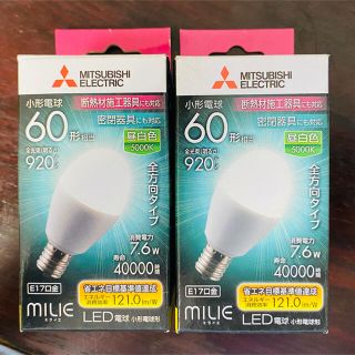 ミツビシデンキ(三菱電機)の２個セット三菱 LDA8N-G-E17／60／S LED電球 ミライエ 小形電球(蛍光灯/電球)