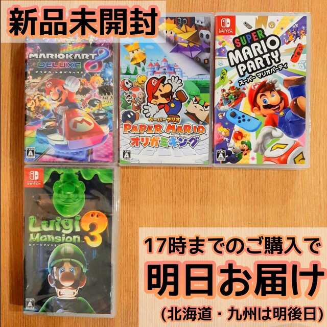 ゲームソフト/ゲーム機本体Nintendo Switch ソフト 4本セット