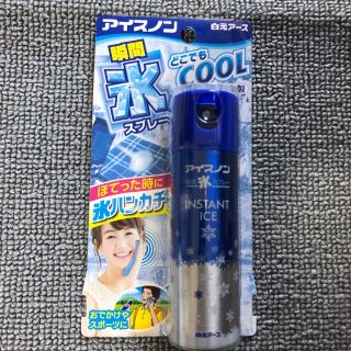 →新品▽白元アース アイスノン 瞬間氷スプレー 1パック(制汗/デオドラント剤)