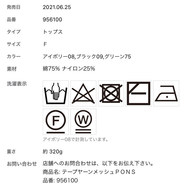 LOWRYS FARM(ローリーズファーム)のLOWRYS FARM テープヤーンメッシュプルオーバーノースリーブ レディースのトップス(ベスト/ジレ)の商品写真