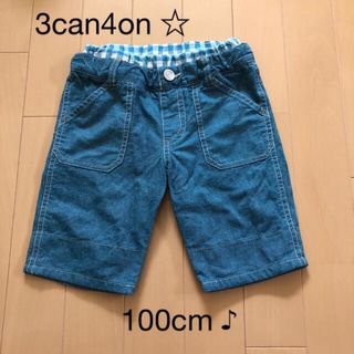 サンカンシオン(3can4on)のパンツ　100(パンツ/スパッツ)