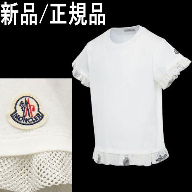 ●新品/正規品● MONCLER Kids 袖ロゴ ネットパイピングTシャツTシャツ