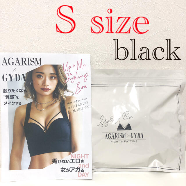 GYDA(ジェイダ)の【新品】AGARISM×GYDA  ナイトブラ S size/Black レディースの下着/アンダーウェア(ブラ)の商品写真