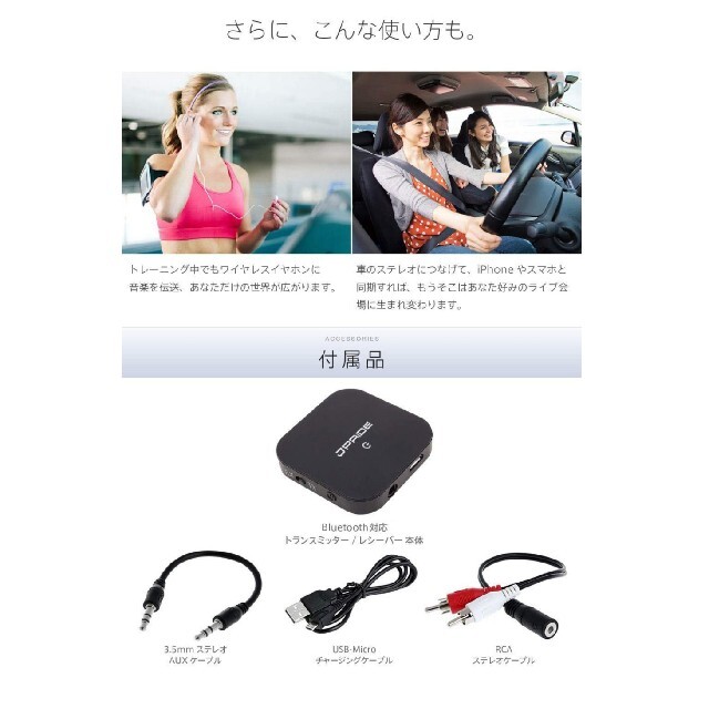 JPT1 Bleutooth トランスミッター & レシーバー スマホ/家電/カメラのオーディオ機器(その他)の商品写真