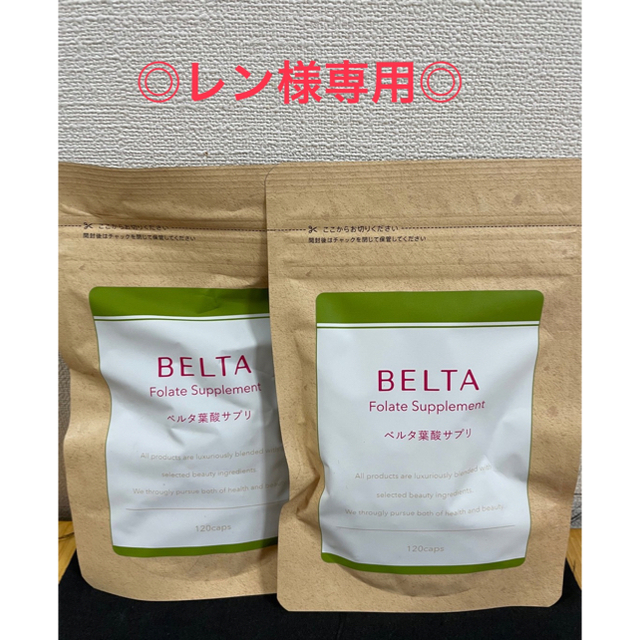 BELTA ベルタ葉酸サプリ　30日分×2袋