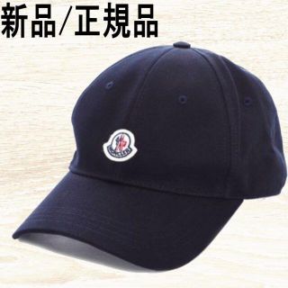 モンクレール(MONCLER)の●新品/正規品● MONCLER Kids ロゴ パッチ Cap(帽子)